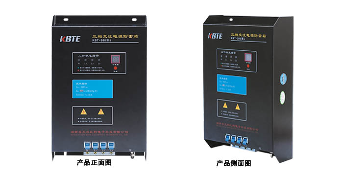 計數式電源防雷箱