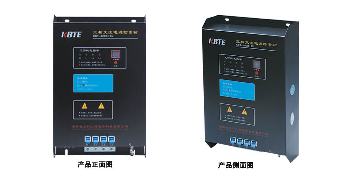 計數式電源防雷箱